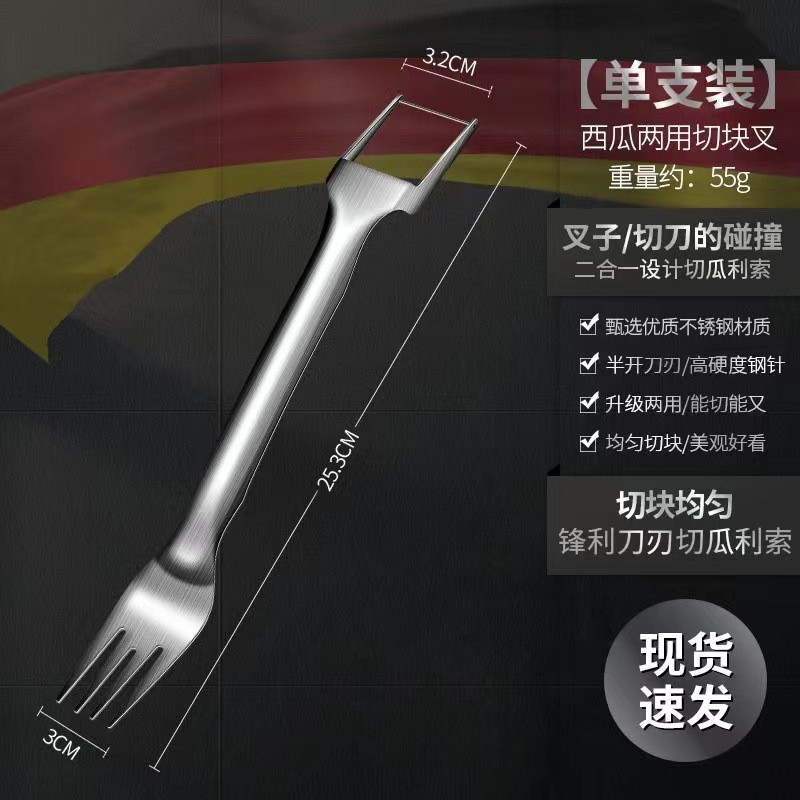 All-steel watermelon cutting fork (boxed)