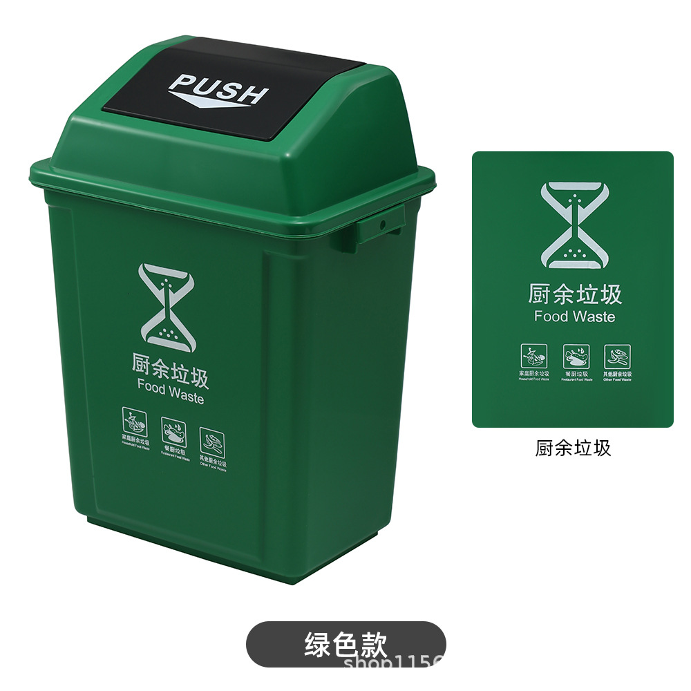 Green (kitchen waste)