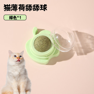 Los gatitos son seguros para comer, las bolas de hierba gatera se pueden unir a la pared para molestar a los gatos, juguetes de bola de hierba gatera con limpieza de dientes - Product Image 2