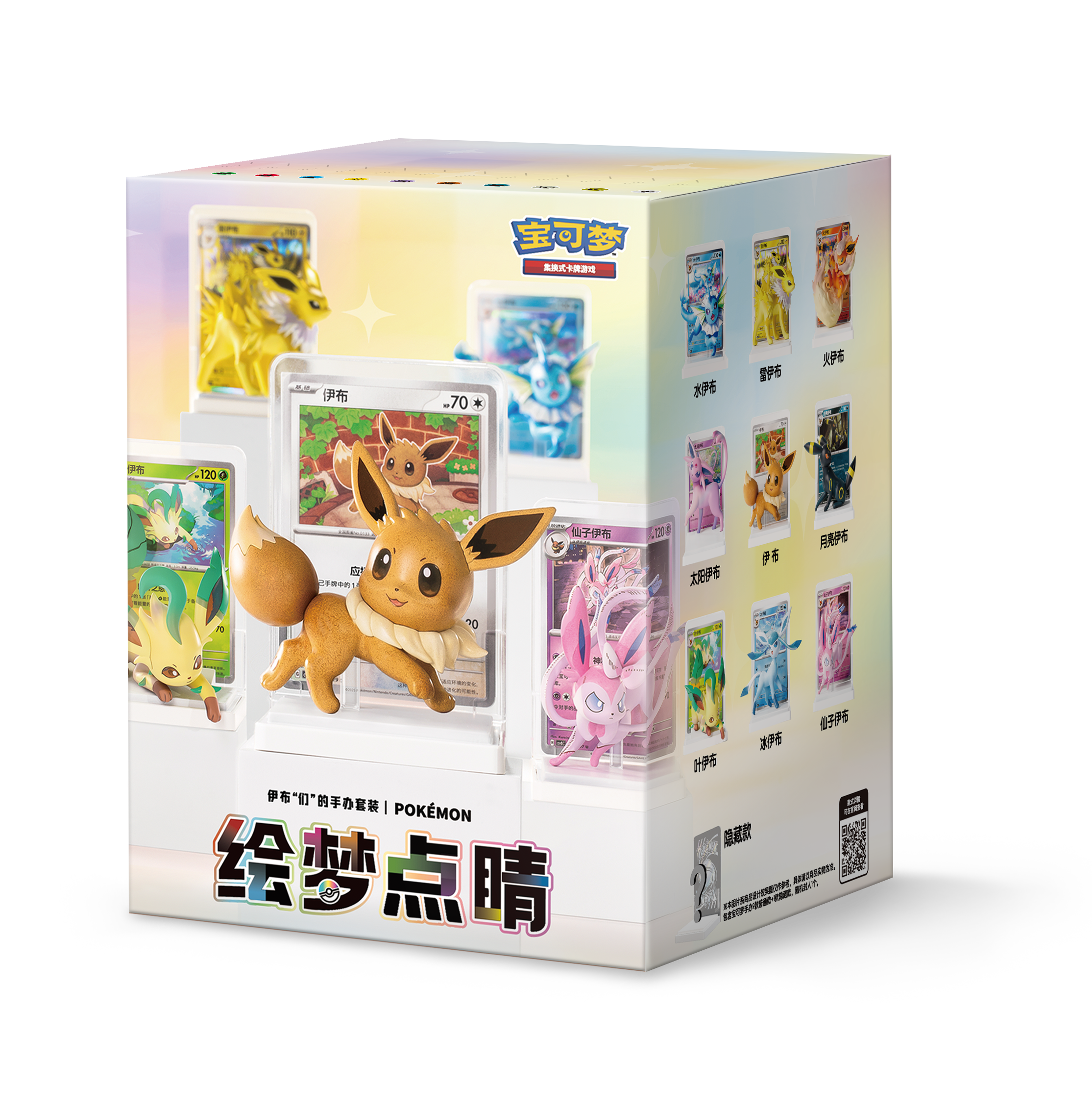 Eeveelution Figurine Set
