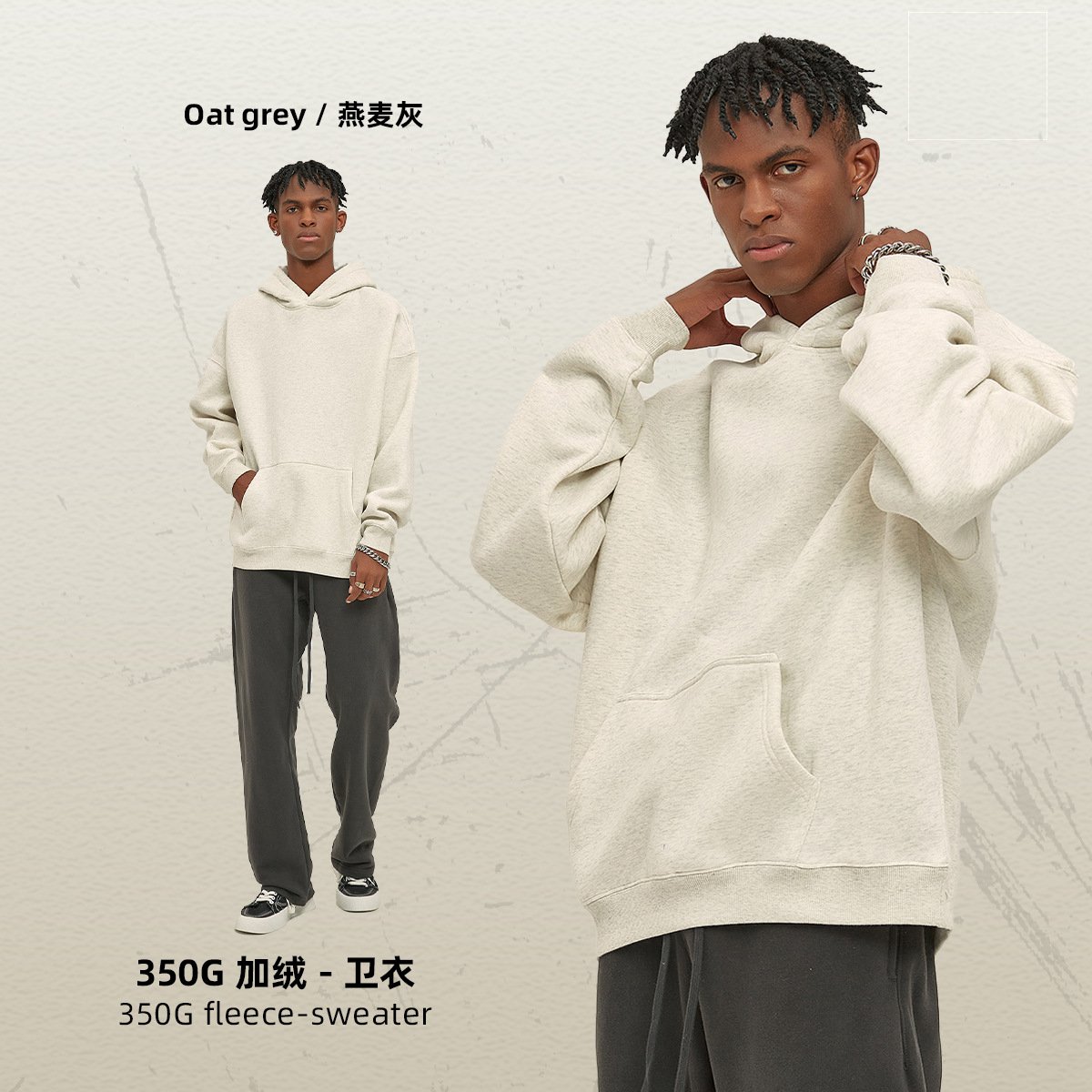 Oat ash Hoodie