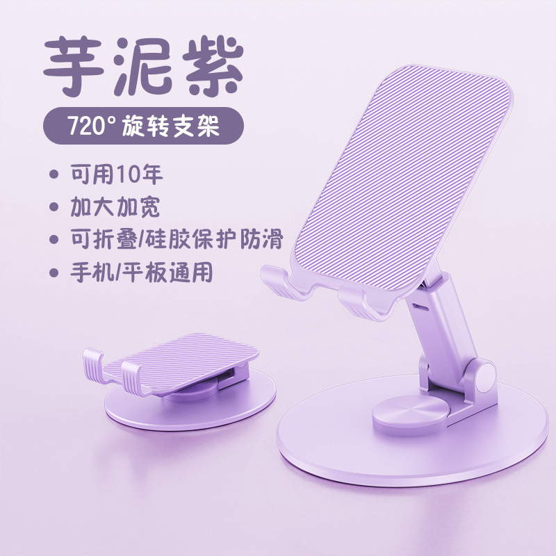 Tablette TS17 violette