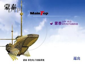 Wholesale Maintop 6.1 Rip Photoprint <strong>Software</strong> for YILEE A3 A2 60CM Inkjet DTF DTG UV DTF Sublimation Printer I3200 4720 XP600
