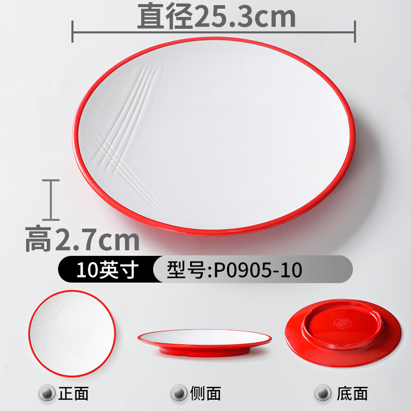 Red and white P0905-10