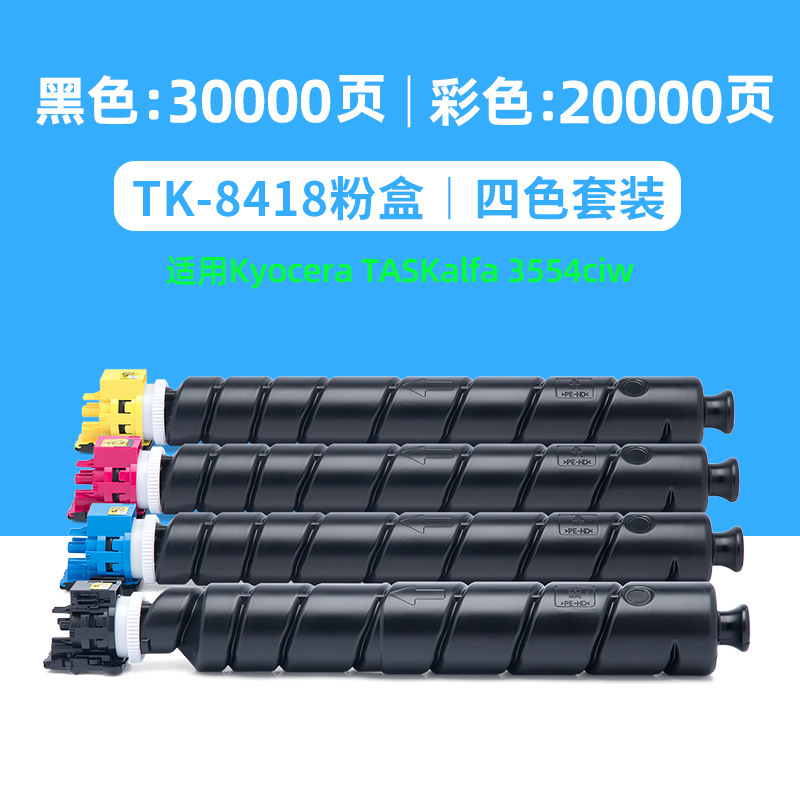 TK8418 เครื่องอัดผงสี่สี 3554ciw