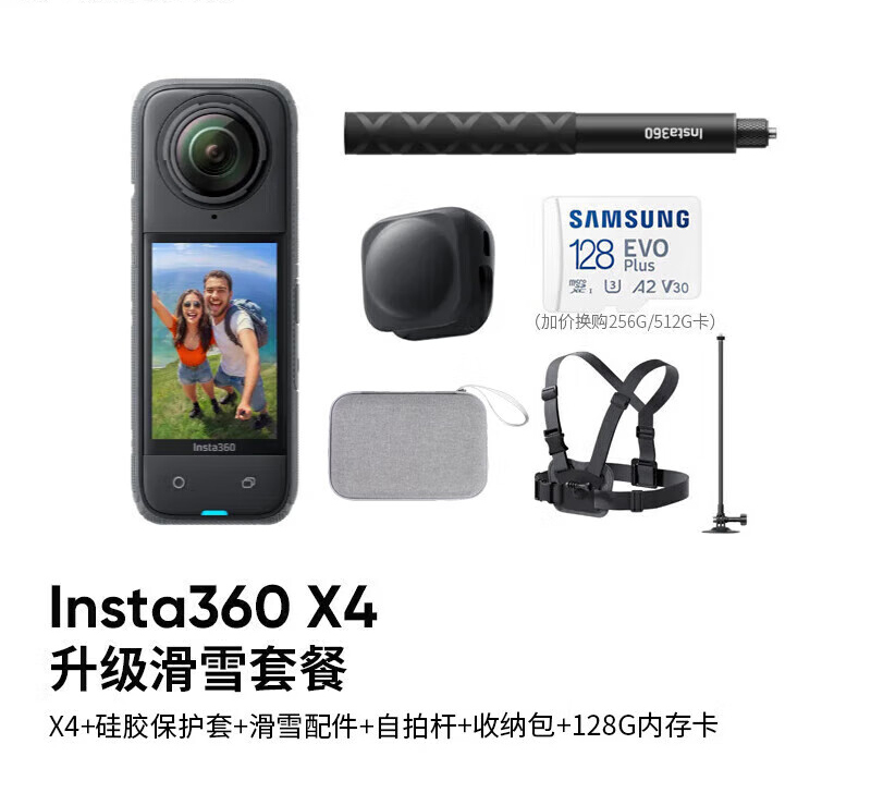 Snowboard/Ski Bundle+128G Card