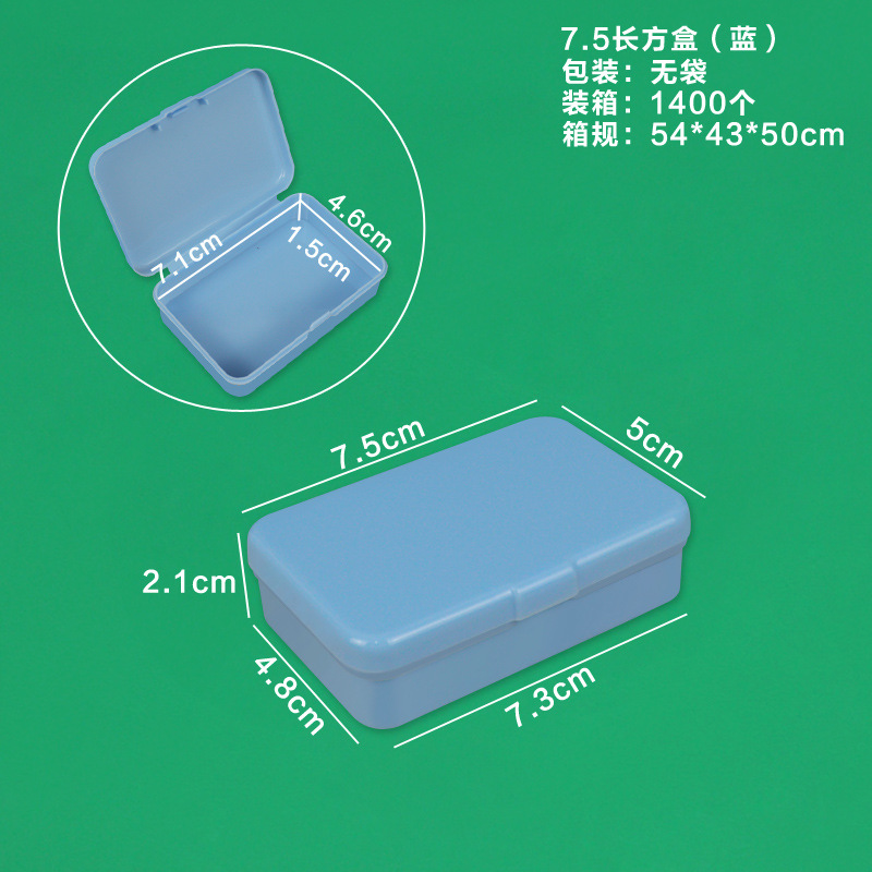 Caja rectangular de 7,5 cm, azul, 7,5 x 5 x 2,1 cm