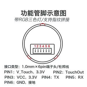 HLK-FPM583F Fingerabdruck-Erkennungs modul Halbleiter-Array-Sensor mit geringer Leistung HLK-FPM583F - Product Image 4