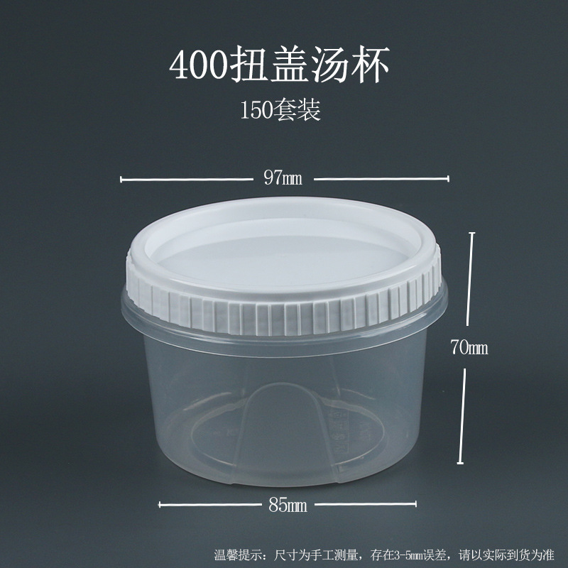400 twist-top soup cup with white lid, 150 set