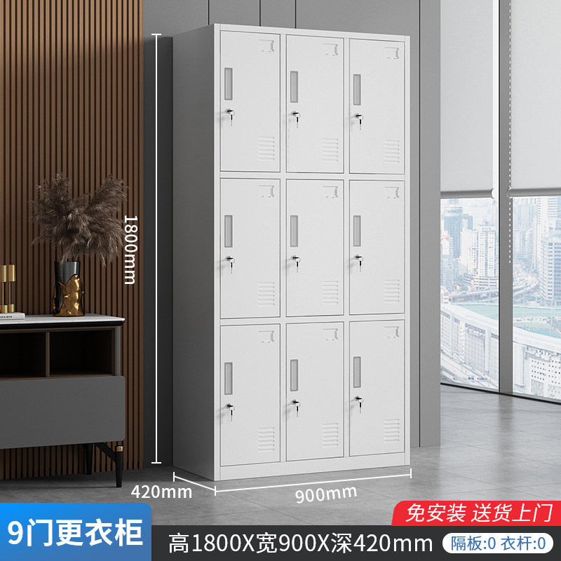 Nine-door locker, 1.0mm thick