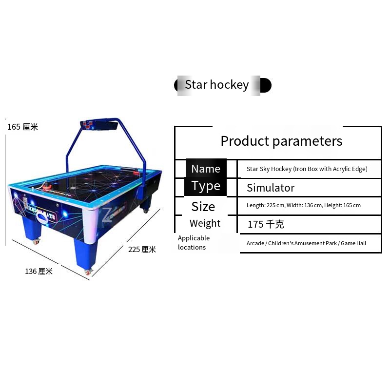 Star Field Hockey (Iron box Acrylic edge pressing)