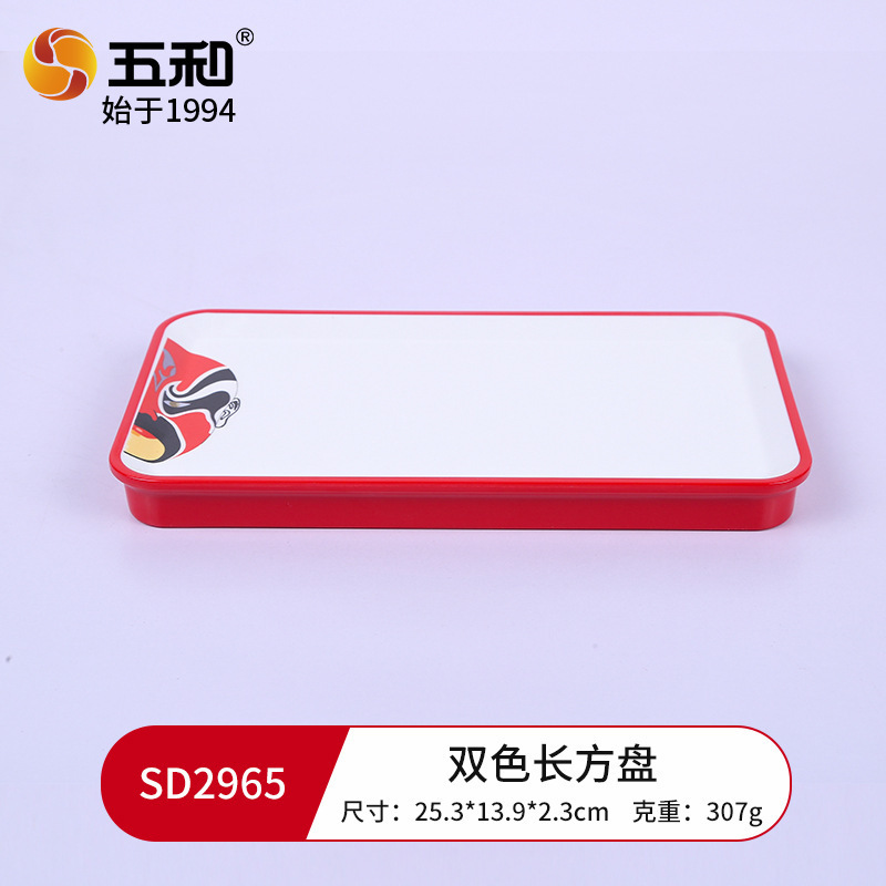 Dual-color rectangular SD2965