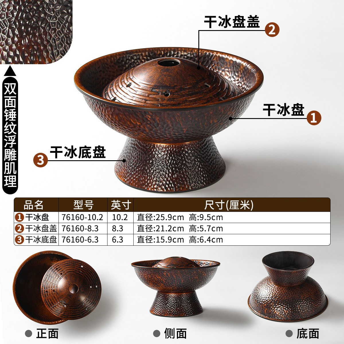 76160-10.276160-8.376160-6.3 สีบรอนซ์โบราณ (ลายค้อน)