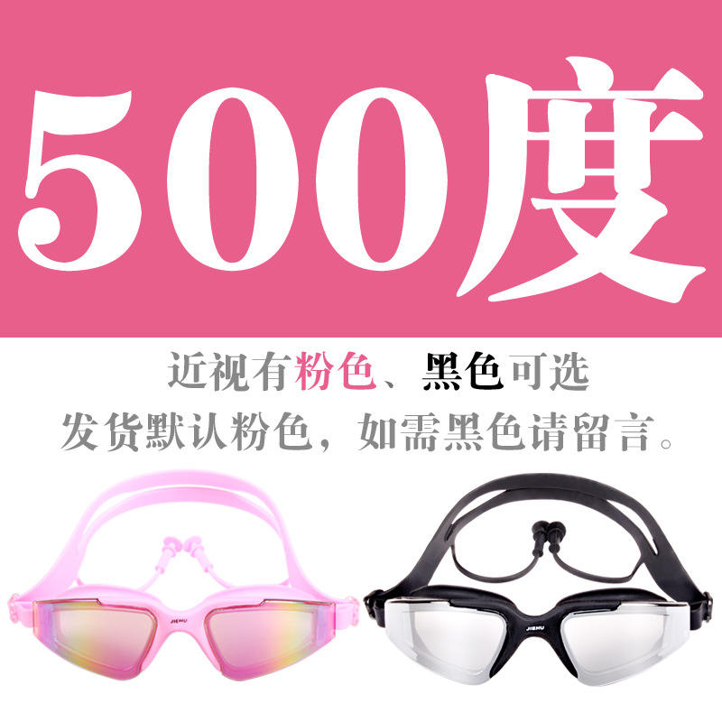 ชมพู 500 องศา