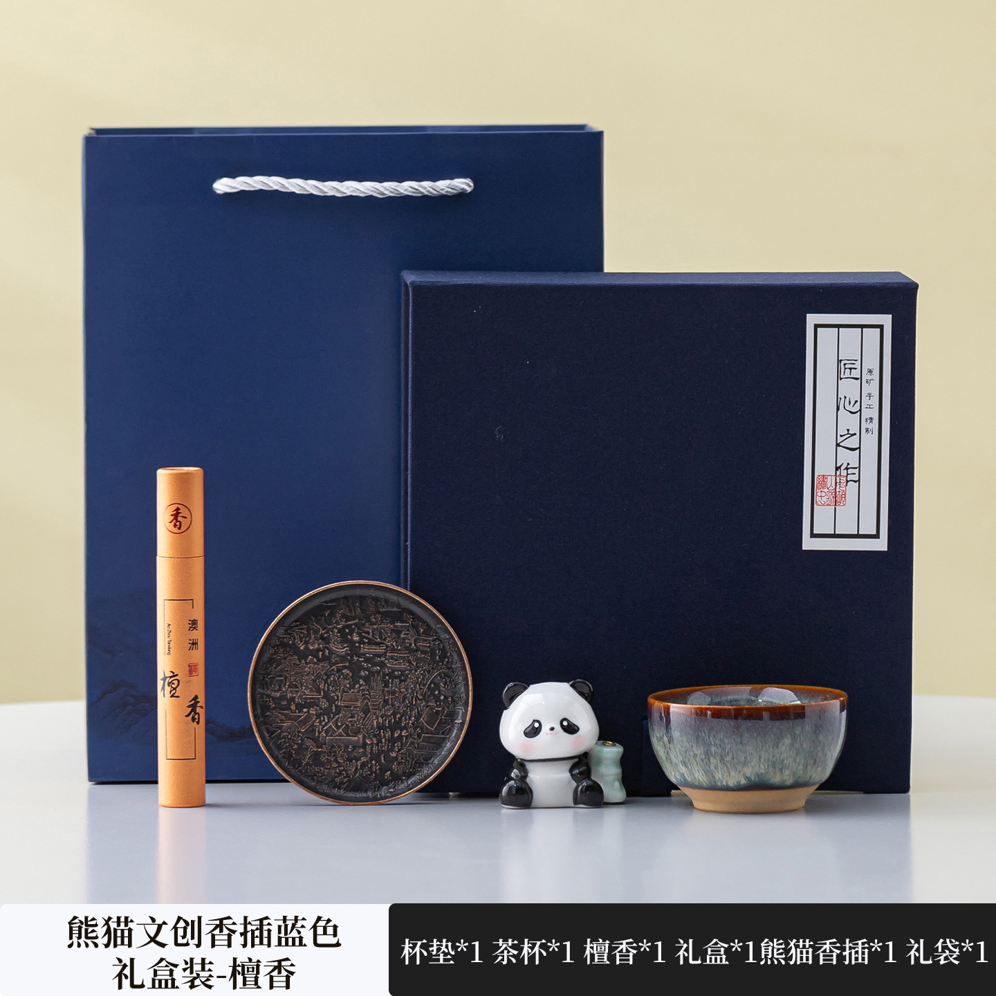 Coffret cadeau tasse à thé culturel et créatif Panda (bois de santal)
