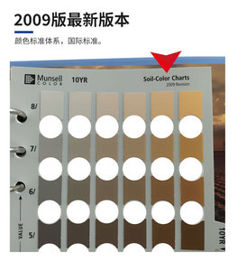 Munsell Soil Color Book Soil Color <strong>Test</strong> Soil Testing Instrument - Product Image 5