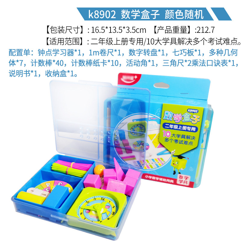 K8902 Math Box - Colores aleatorios