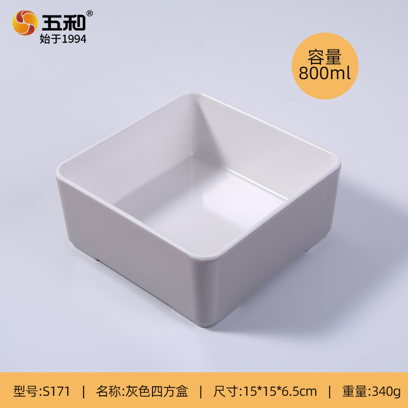 Gray square box S171