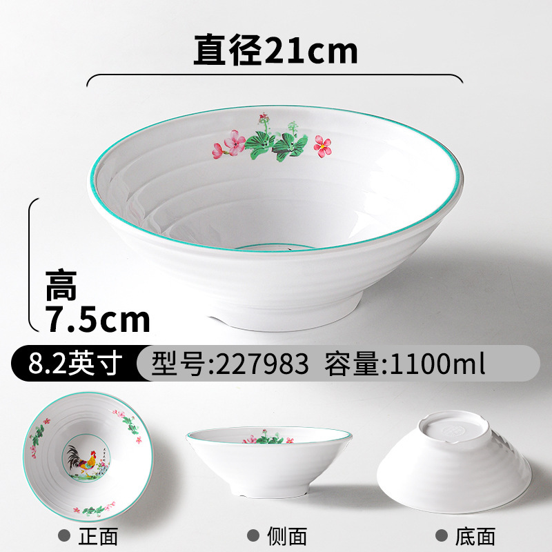 227983-ชามก๋วยเตี๋ยว 8.2 นิ้ว