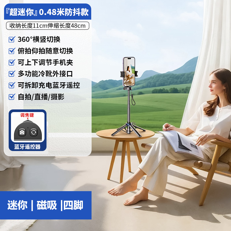 Perche à selfie M51pro avec réglage de la mise au point (Bluetooth)