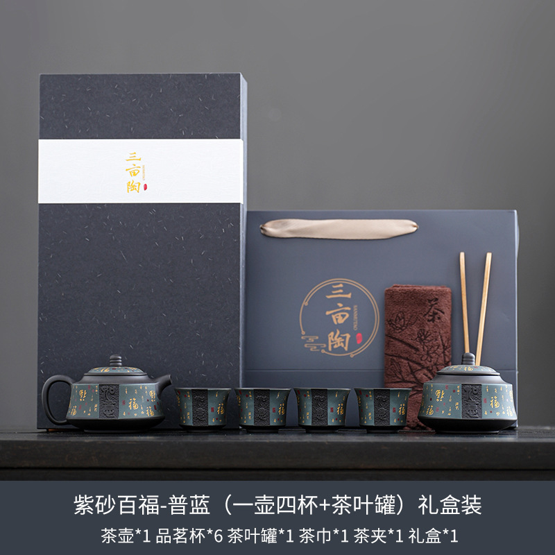 Juego de té Purple Clay Hundred Blessings - Azul de Prusia (Caja de regalo)