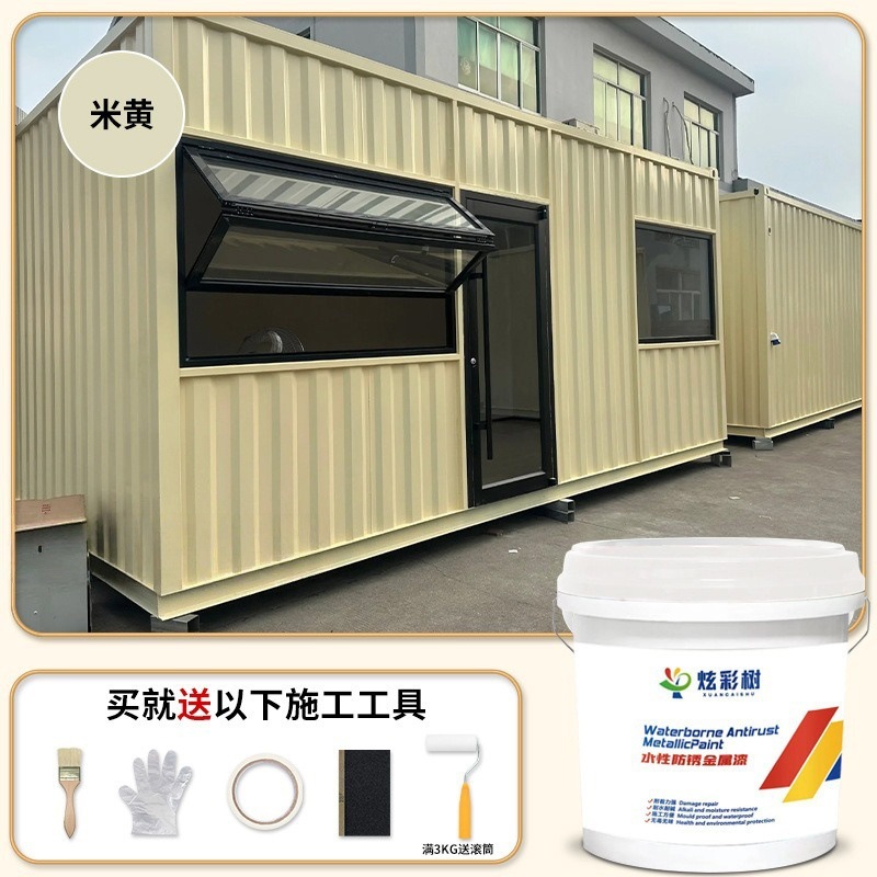 Beige, rust-proof, no sanding, odorless, fast-drying, full set