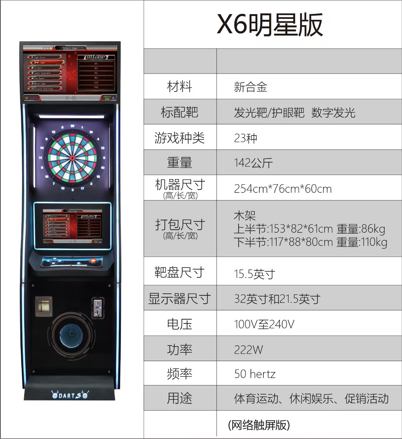 X6 star (network)