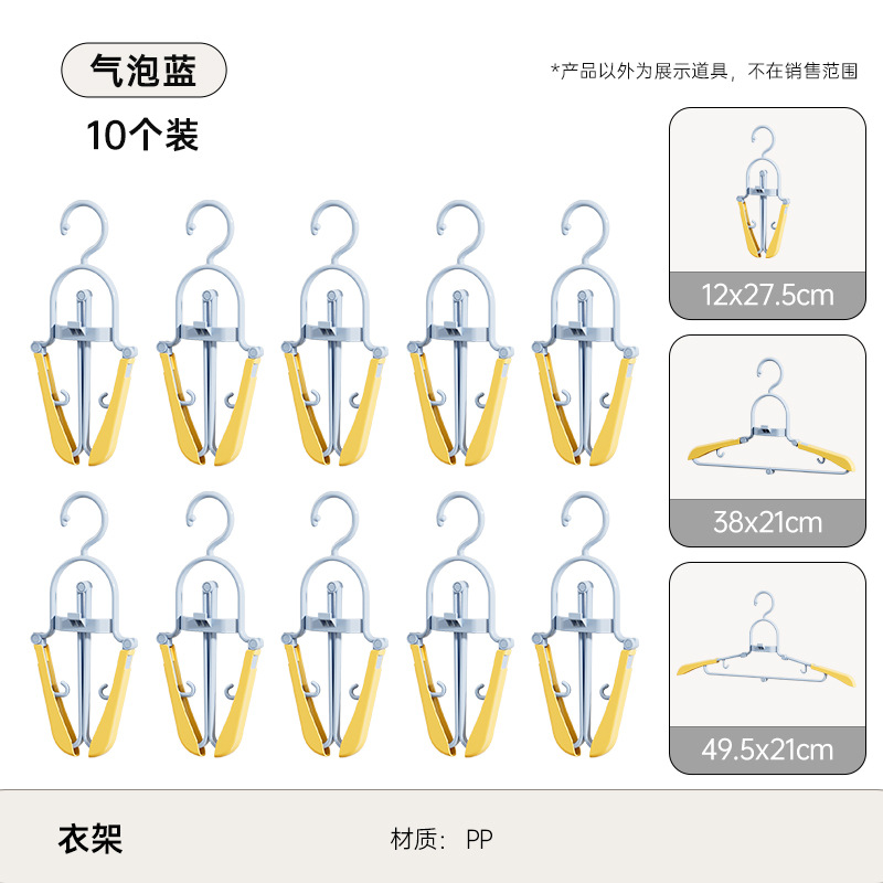 Folding clothes hanger bubble blue (pack of 10)