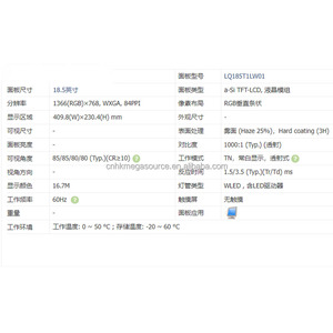 New <strong>Sharp</strong> 18.5 inch 1366*768 <strong>Display</strong> Module <strong>LCD</strong> Screen LQ185T1LW01 TFT <strong>LCD</strong> Panel Wholesale - Product Image 3