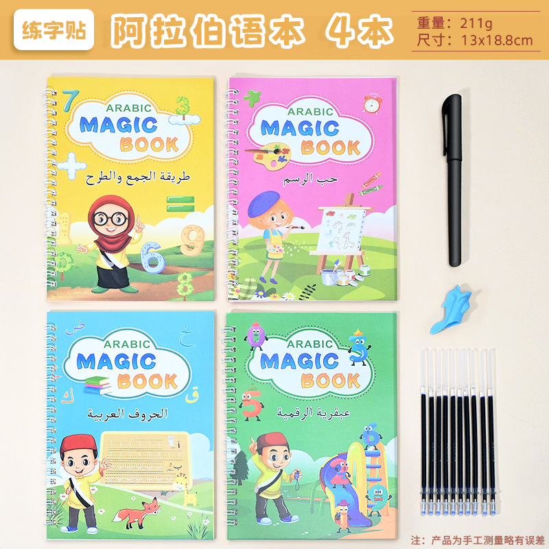 Arabic book (price for 4 books/set)