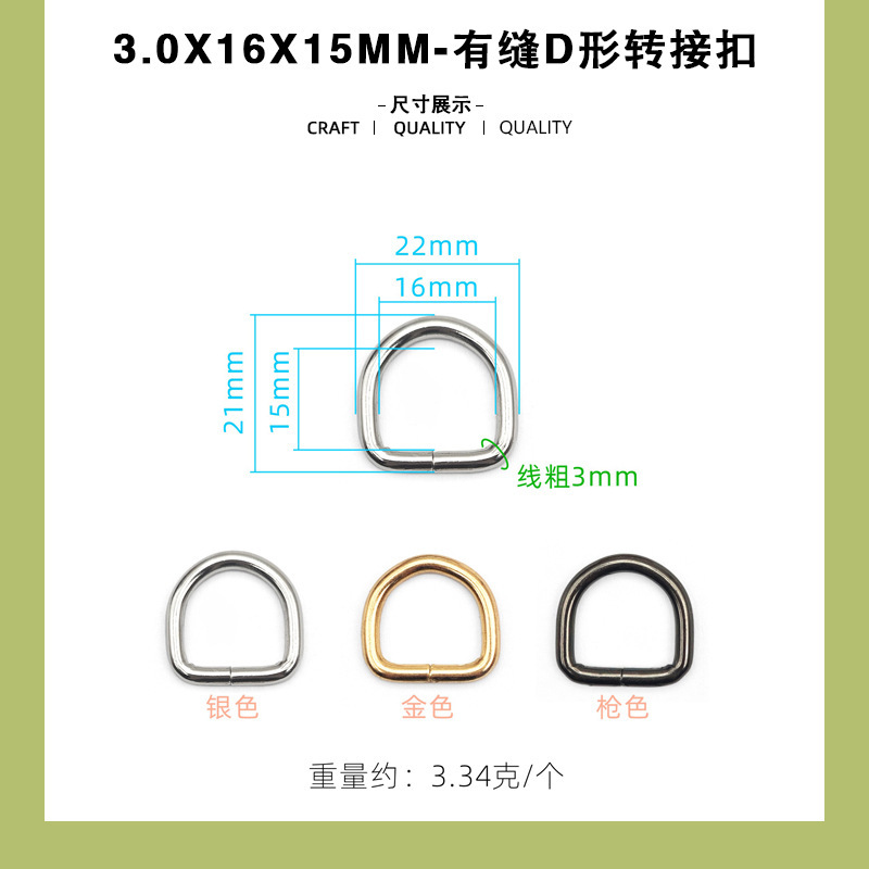 Diamètre du fil 3,0 mm, diamètre intérieur 16 x 15 mm