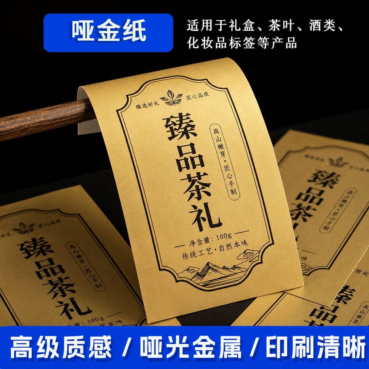 Custom matte gold self-adhesive labels