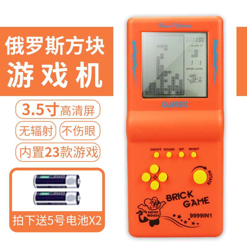 Batteria arancione per macchina da gioco a grande schermo 8050