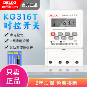 Hersteller China Großhandel Elektronischer Timer 12V/36V Hochleistungs-Mikrocomputer-Zeit steuerungs schalter