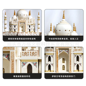 HY oyuncaklar Wange yeni hint Taj Mahal küçük parçacık yapı taşları çocuk monte oyuncaklar ile uyumlu - Product Image 4