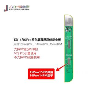 15 15proMax TruetoneドットマトリックスフェイスID修理用の完全にテストされたオリジナルJCIDV1SEプログラマー - Product Image 2