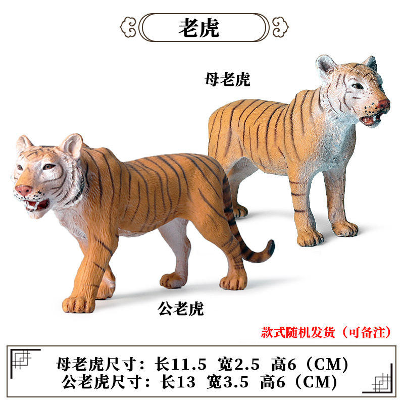 Tiger 2 hair 1-0067kg