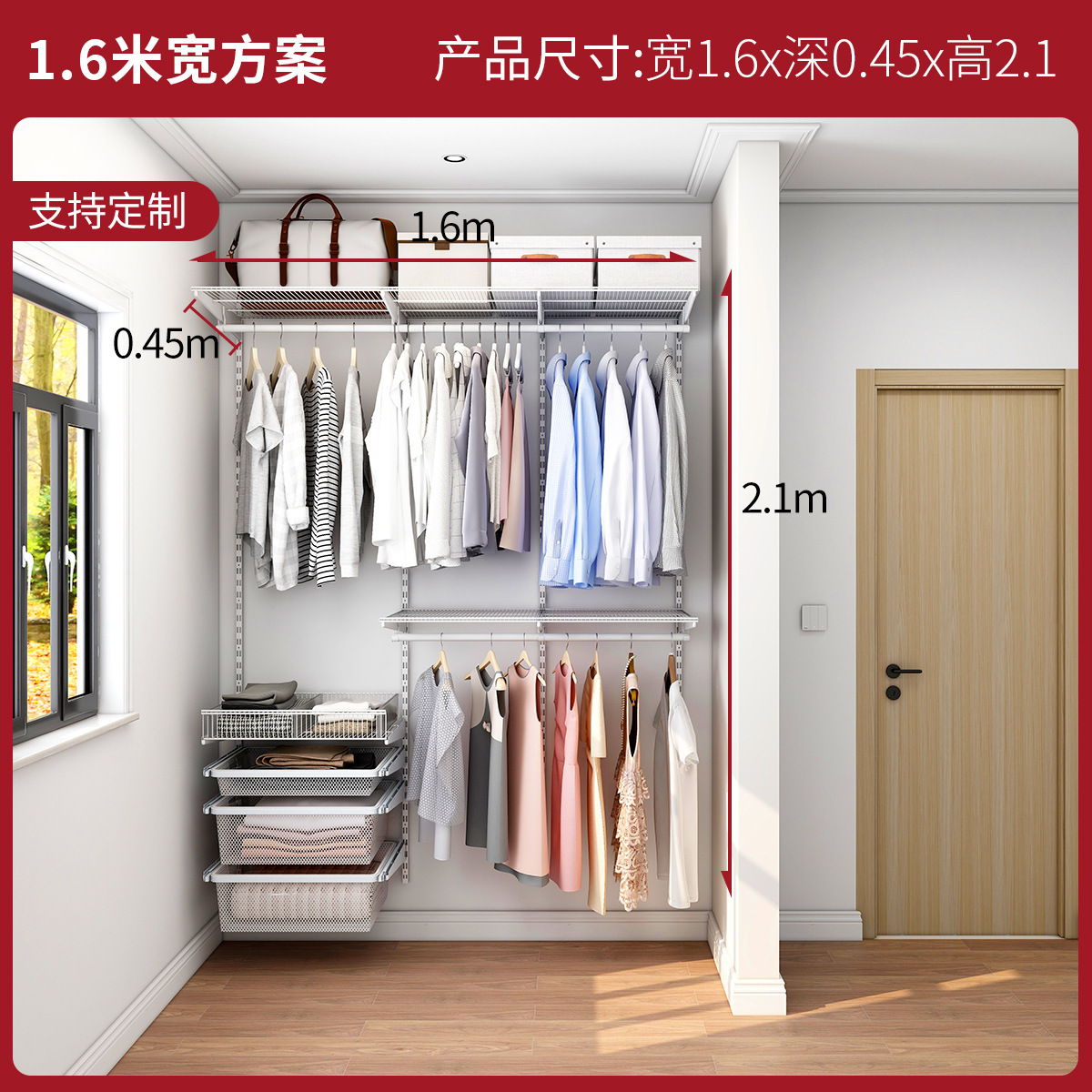 1.6-meter wardrobe (customization available)
