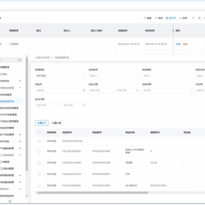 Разработка приложений агента для отслеживания и аудита запасов QMS в реальном времени - Product Image 1