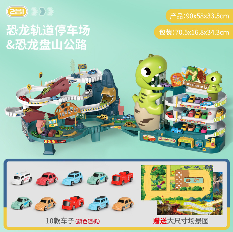 gift box set-dinosaur scenic highway-dinosaur cars-building-10 c