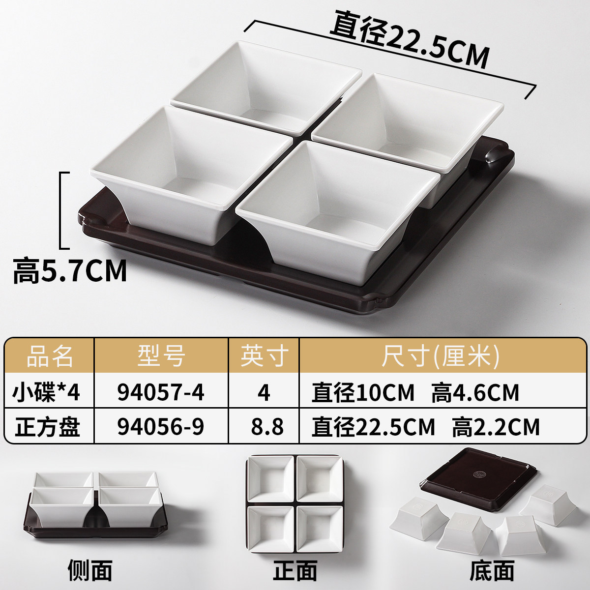 Four-compartment rectangular plate