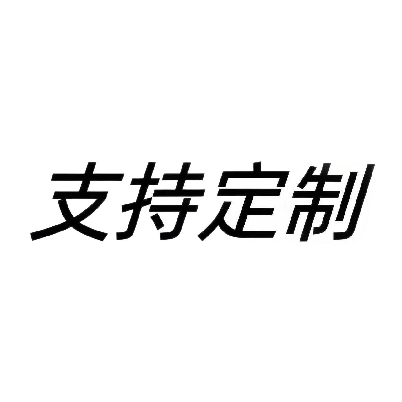 Customization supported