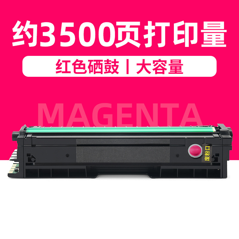 ตลับหมึกโทนเนอร์สีแดง CTL-2000 จำนวน 3,500 หน้า