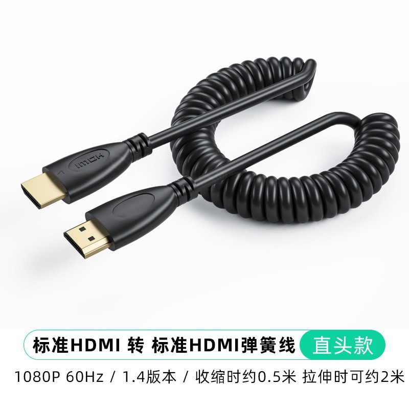 Connecteur droit HDMI standard-pvc 14