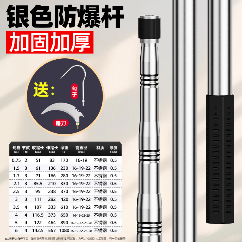1.1-meter thickened embossed pole (hook knife and hook included)