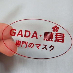 Transparent Self-adhesive Label Customized Coffee Cup Logo Sticker Customized Baking Trademark Two-dimensional <strong>Code</strong> Sealing - Product Image 6