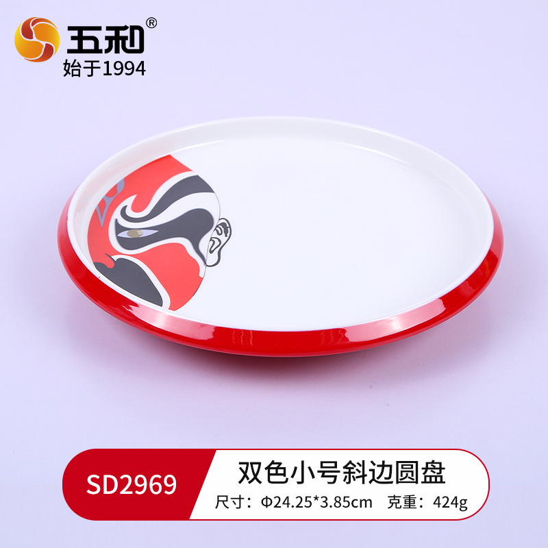 Two-color small beveled disc SD2969