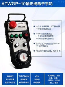 433MHz CNC-Bearbeitungs werkzeug Fernbedienung 9-Achsen-10-Achsen-drahtloser elektronischer Handrad-Encoder für das Siemens Fanuc Masso-System - Product Image 3