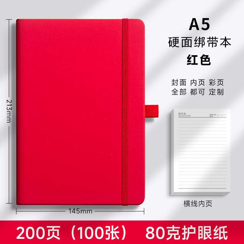 สีแดง