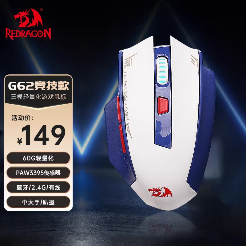 การแข่งขัน G62สามโหมดสีน้ำเงินและสีขาว